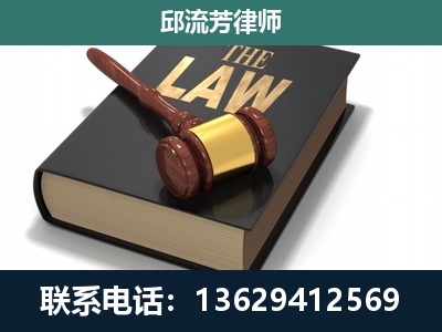 景东-专注于刑事纠纷